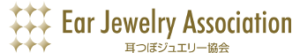 耳つぼジュエリー協会